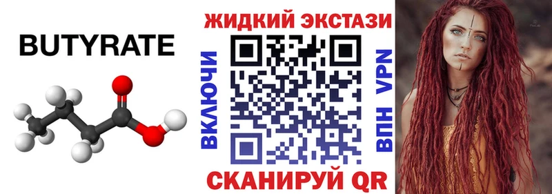 где продают наркотики  Богучар  Бутират жидкий экстази 