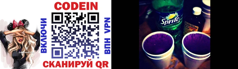 Codein Purple Drank  как найти закладки  мега   Богучар 