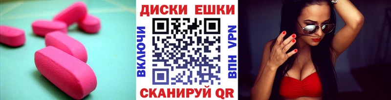 Экстази диски  Богучар 