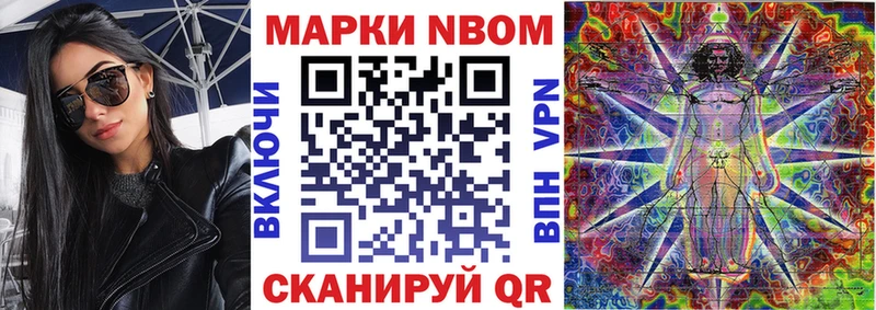 Марки 25I-NBOMe 1500мкг продажа наркотиков Богучар